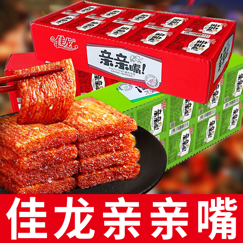 佳龙亲亲嘴辣条辣味豆干麻辣小零食儿时回忆亲嘴烧大刀肉食品小吃