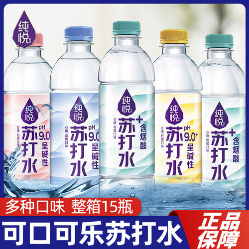 可口可乐纯悦苏打水饮用水0脂肪0糖纯净水瓶装整箱夏日办公室饮料
