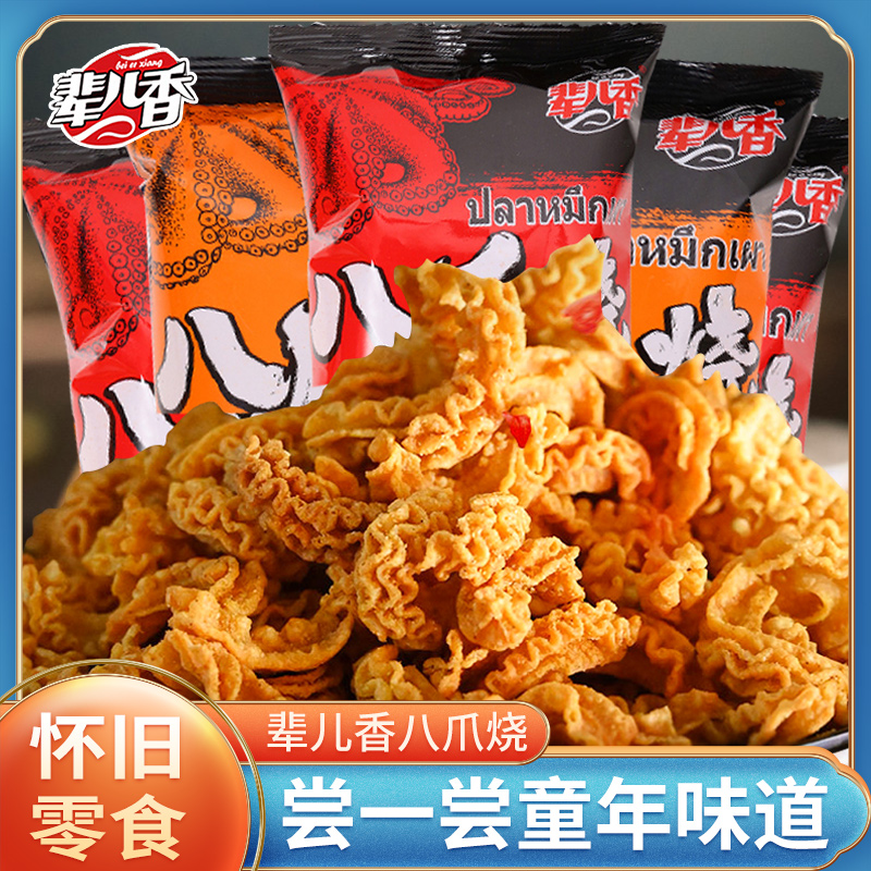 八爪烧32包网红爆款锅巴