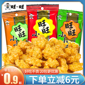 旺旺小小酥原味黑胡椒儿童小零食办公室解馋膨化休闲食品独立包装