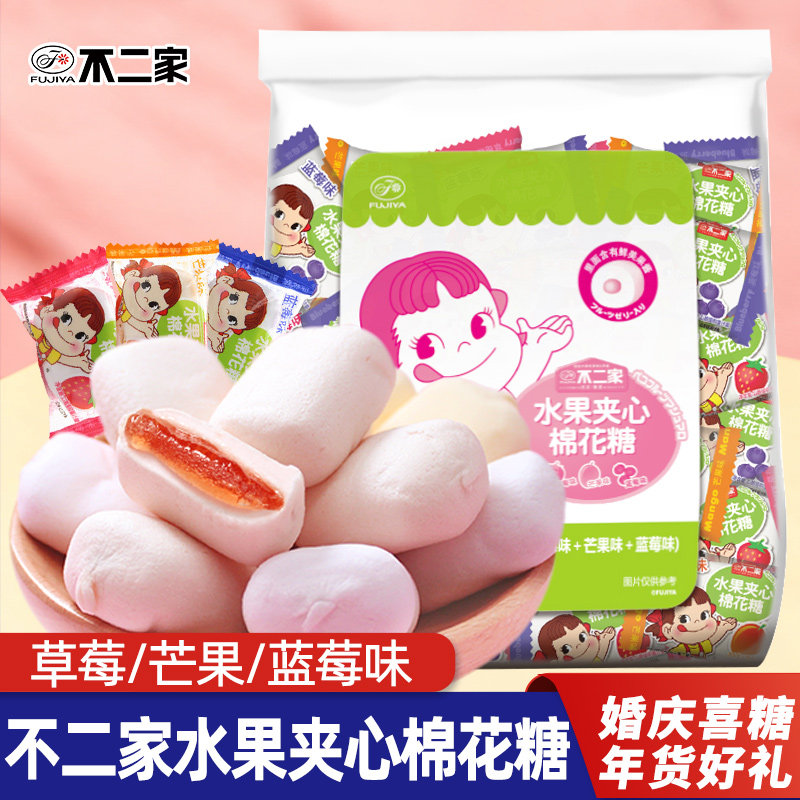 不二家水果夹心棉花糖300g/袋多口味婚庆喜糖儿童休闲小零食糖果