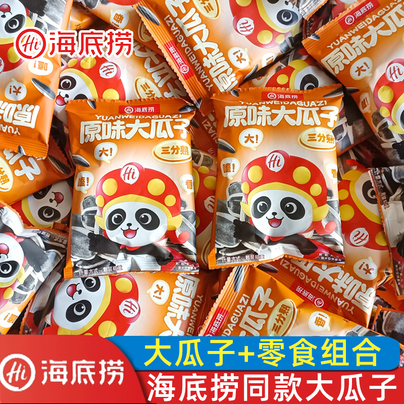 海底捞原味大瓜子小零食虎牙锅巴脆脆角火锅店门店同款小包装锅巴
