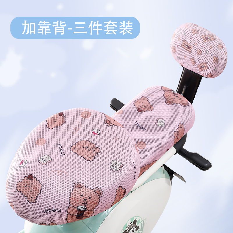适用于甜妮PULS大熊新国标小电车座垫套通用防晒耐用隔热透气四季