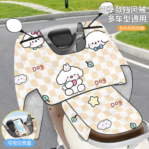 电动车挡风被四季通用冬季电瓶摩托双面防水春秋款夏天防晒防雨罩