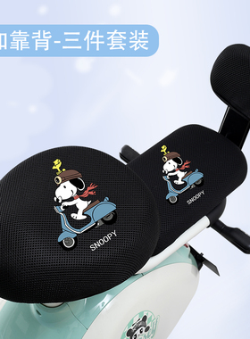 电动车坐垫套甜妮泡泡乐远台铃M511小熊爱玛咖啡坐套防晒透气隔热