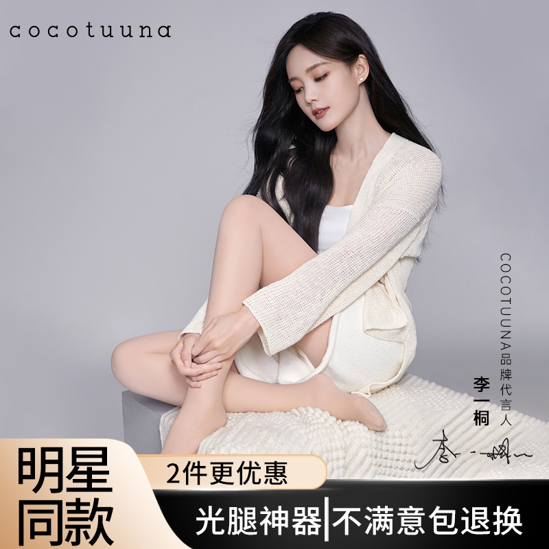 cocotuuna光腿神器新款超自然女秋冬加绒打底裤袜加厚保暖超自然