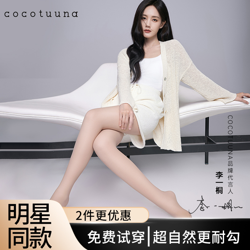 cocotuuna光腿神器2023新款超自然女秋冬加绒打底裤袜加厚保暖 女士内衣/男士内衣/家居服 连裤袜/打底袜 原图主图