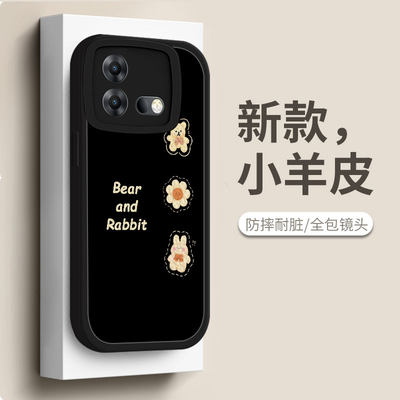 iqooneo7小羊皮手机壳小熊和兔子