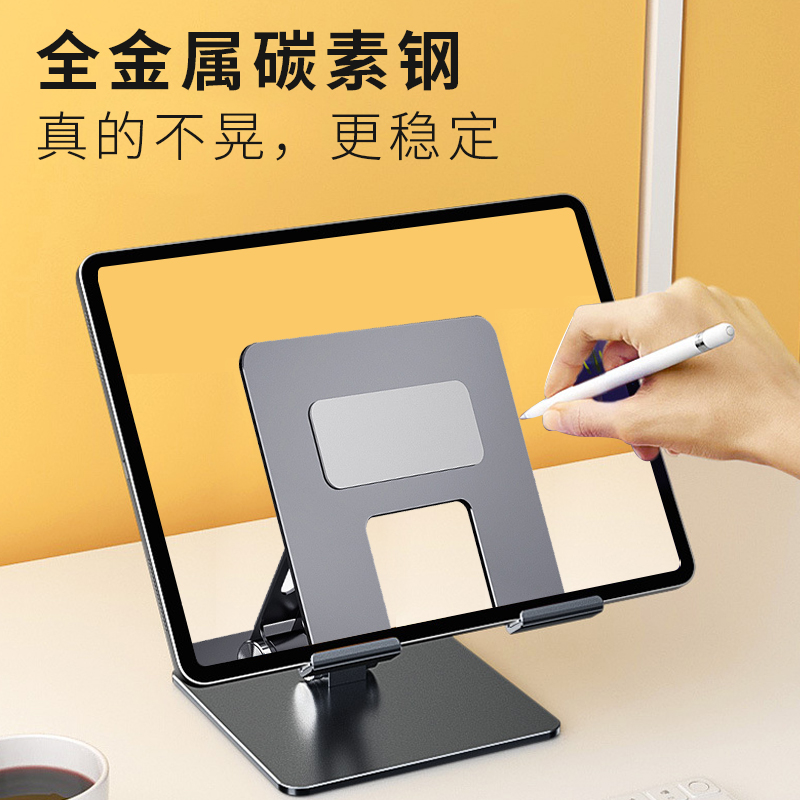 平板电脑支架碳素钢全金属手机平板通用二合一ipadpro专用支撑架学习ipadair5学生air5适用ipad苹果15华为pad