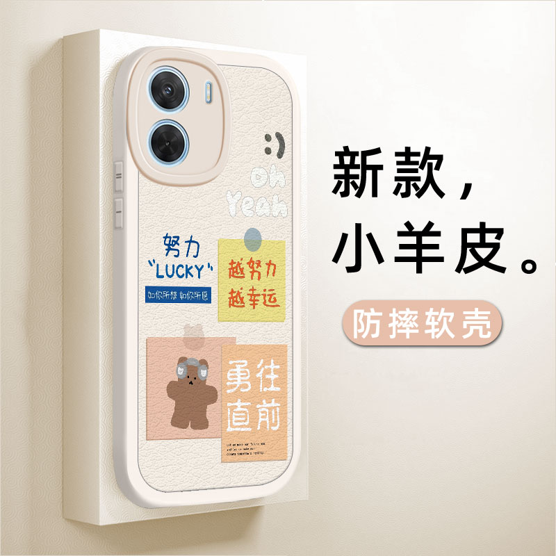 iqooz7手机壳小羊皮勇往直前