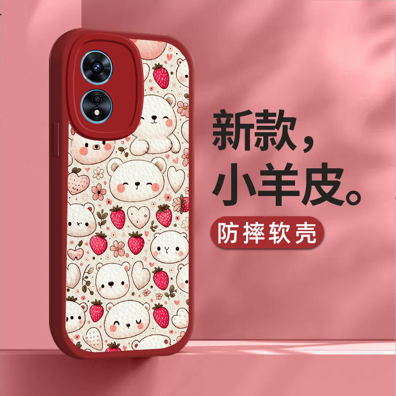 oppoa97硅胶手机壳围巾小熊