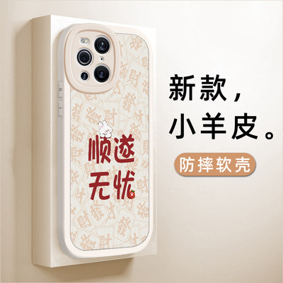 oppor17硅胶贴皮手机壳顺遂无忧