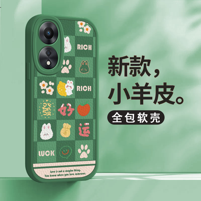 oppoa58手机壳小羊皮好运兔子