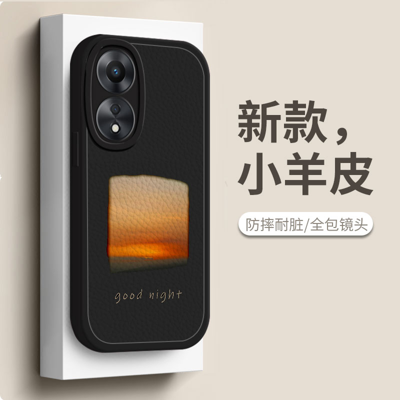 oppoa58x手机壳小羊皮火烧云