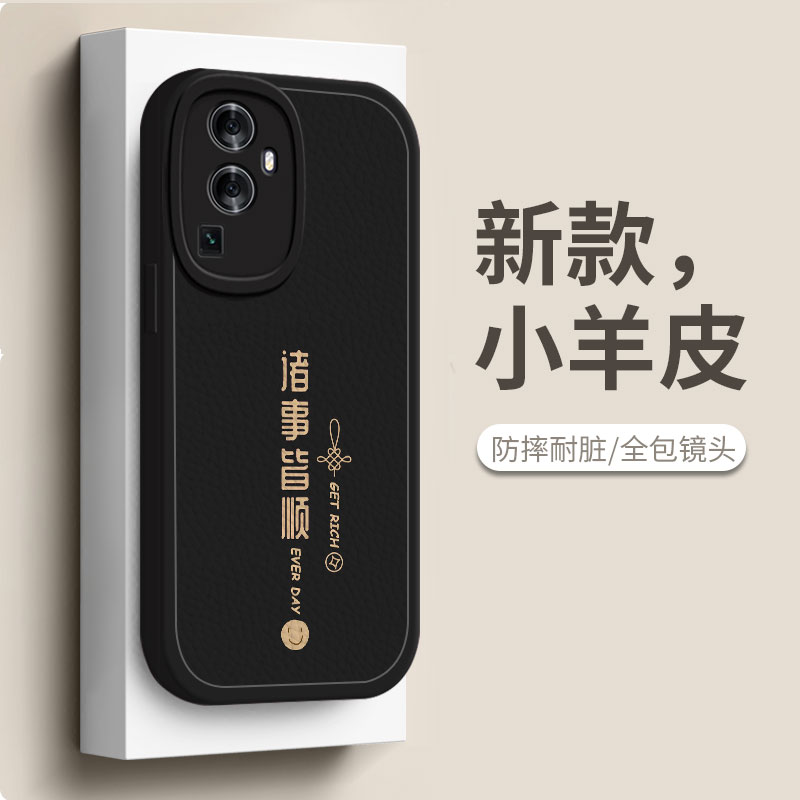 opporeno10手机壳小羊皮诸事皆顺