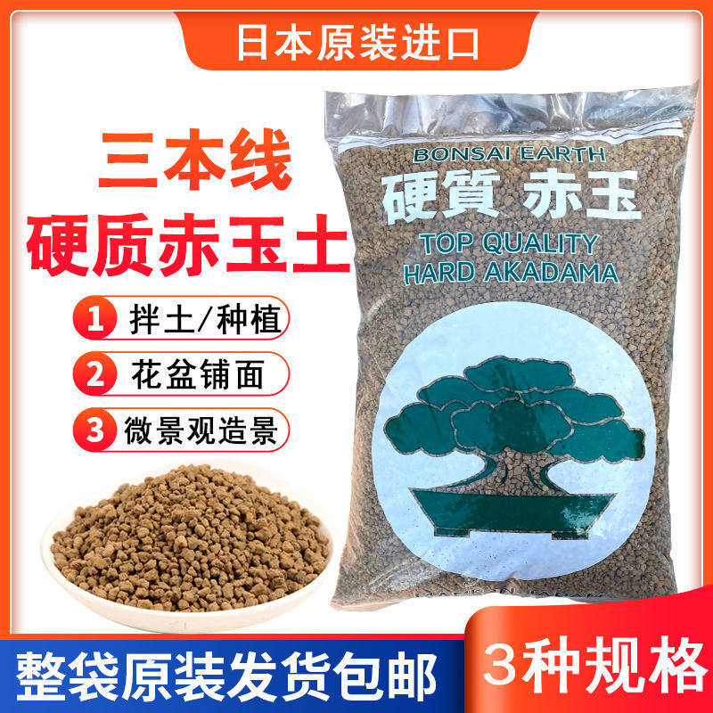 三本线硬质赤玉土 图片 价格 多少钱 什么值得买