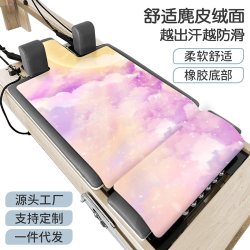 普拉提核心床垫瑜伽馆吸汗防滑专业麂皮绒橡胶大器械瑜伽床垫尾垫