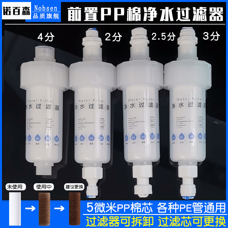 自来水前置净水器家用花洒过滤器