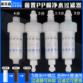 自来水前置净水器洗衣机热水器家用水龙头沐浴花洒过滤器PP棉滤芯