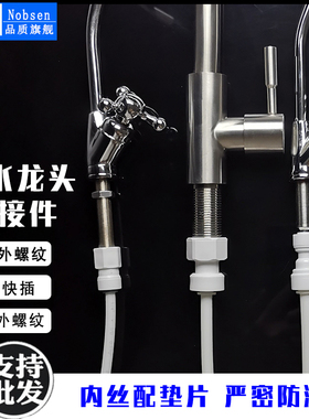净水器龙头接头2分pe二分分管4分