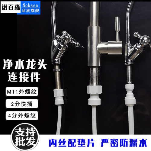 净水器龙头接头2分pe二分分管4分