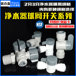 净水器2分球阀开关 免卡3分PE管阀门二分内牙转2分压力桶球阀配件