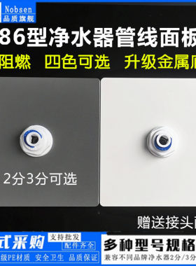 净水面板接头管线机暗装美观大气