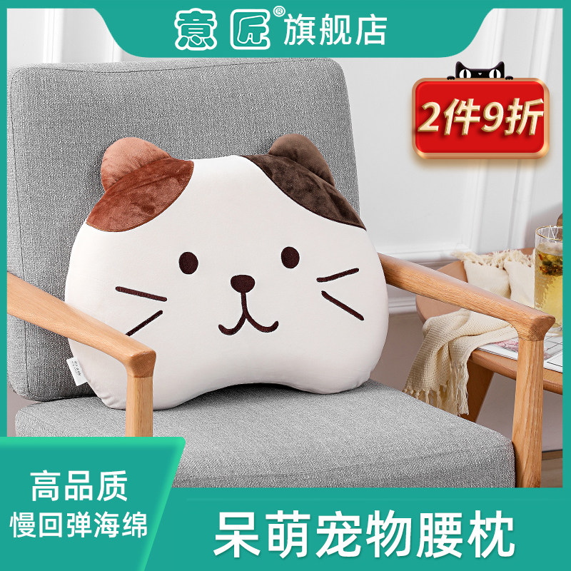 招财猫靠垫办公室护腰汽车沙发腰靠枕可拆洗记忆棉椅子慢回弹抱枕
