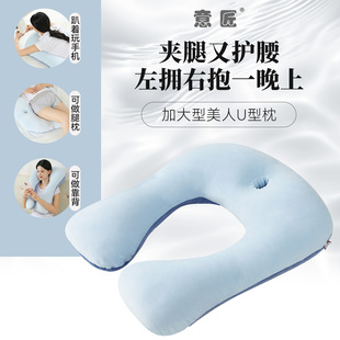 意匠日式孕妇夹腿抱枕护颈椎枕头侧睡姿午休枕防打鼾U型出口日本