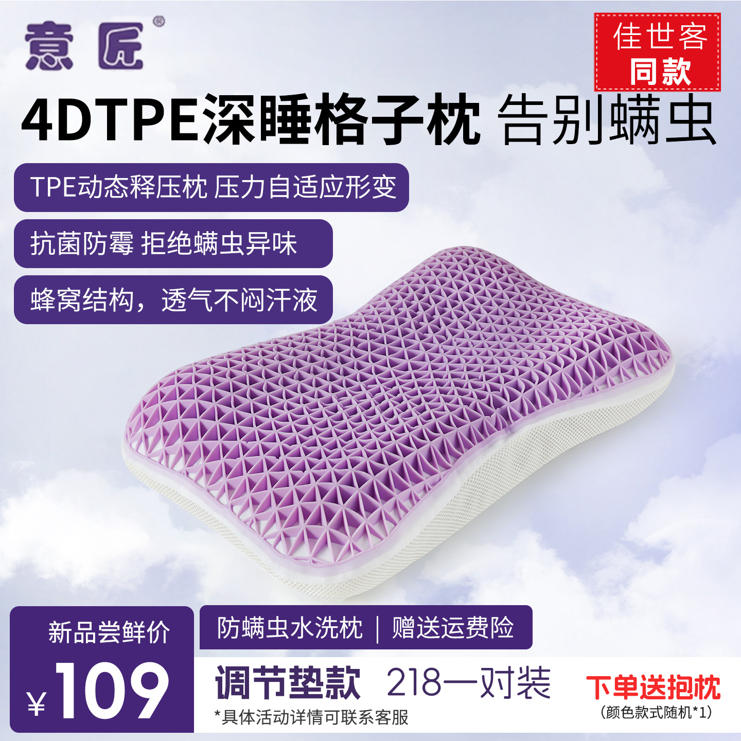 意匠成人4D透气舒压枕