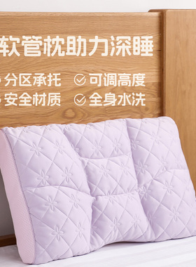 软管枕头PE管透气单人四季通用深度睡眠水洗可调高低枕头颈椎枕