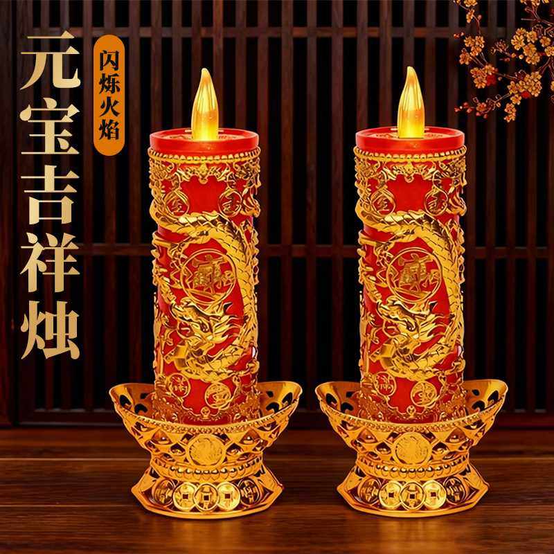 LED电子蜡烛无烟礼佛财神灯电烛台长明灯摇摆火焰高亮插电电池