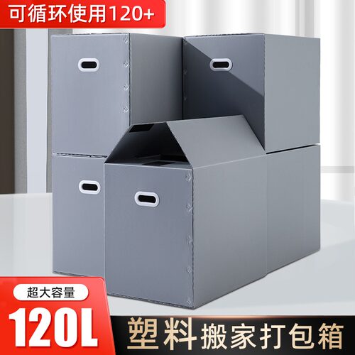 牧玄静搬家打包整理箱大容量大众