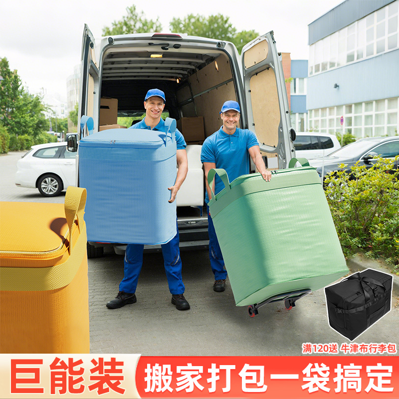 搬家打包神器超大容量收纳袋纸箱