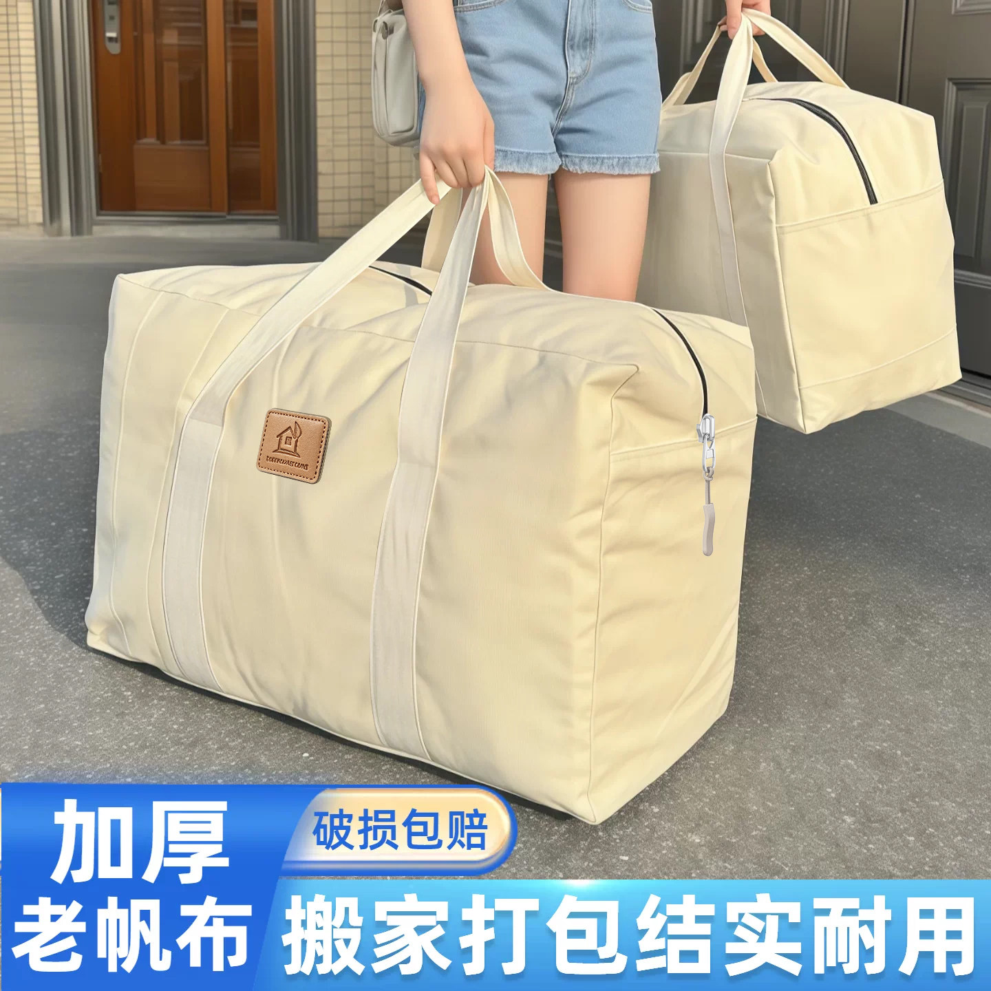 老帆布搬家打包加厚耐磨神器棉被被子收纳大容量专用行李整理袋袋