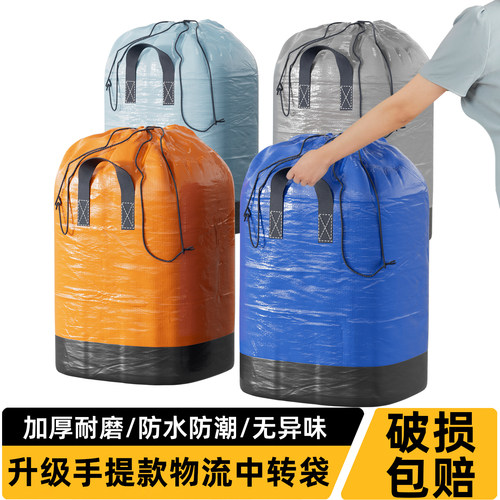 快递中转袋超大抽绳手提防水