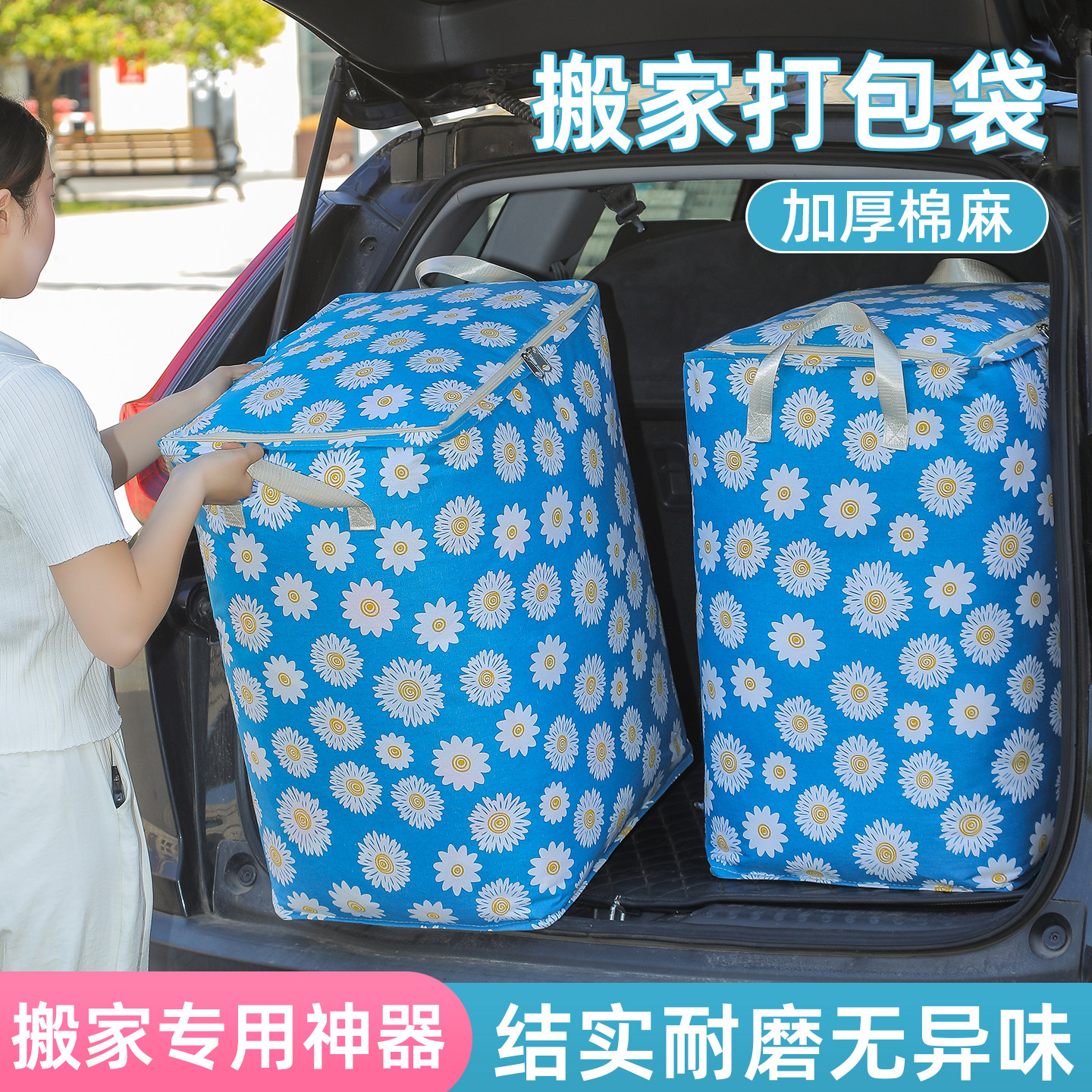 棉麻搬家纸箱子防水耐磨快递中转袋子超大号快递箱宿舍加厚编织袋