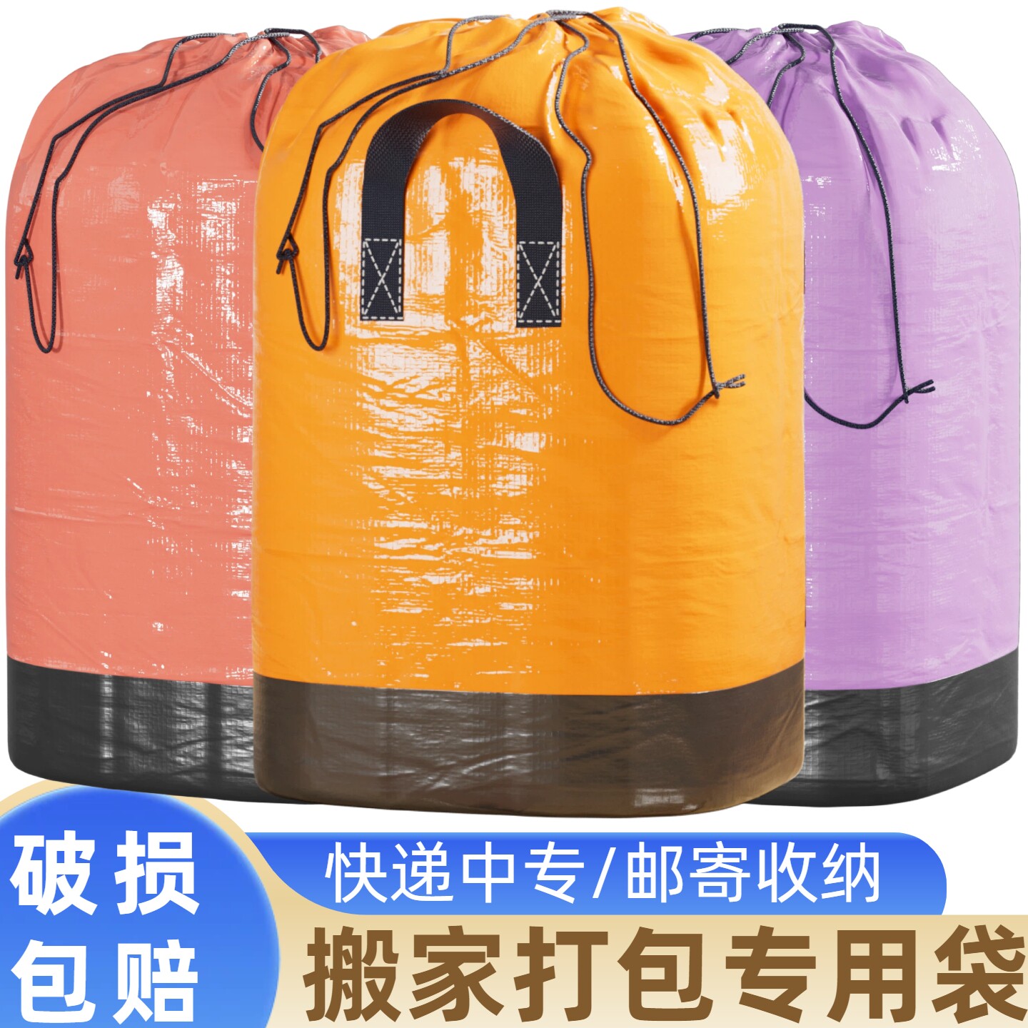 加厚防水快递中转袋邮寄物流运输搬家打包袋收纳神器编织蛇皮袋子