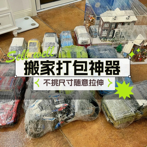 玩具乐高锅碗瓢盆碗缠绕保护膜