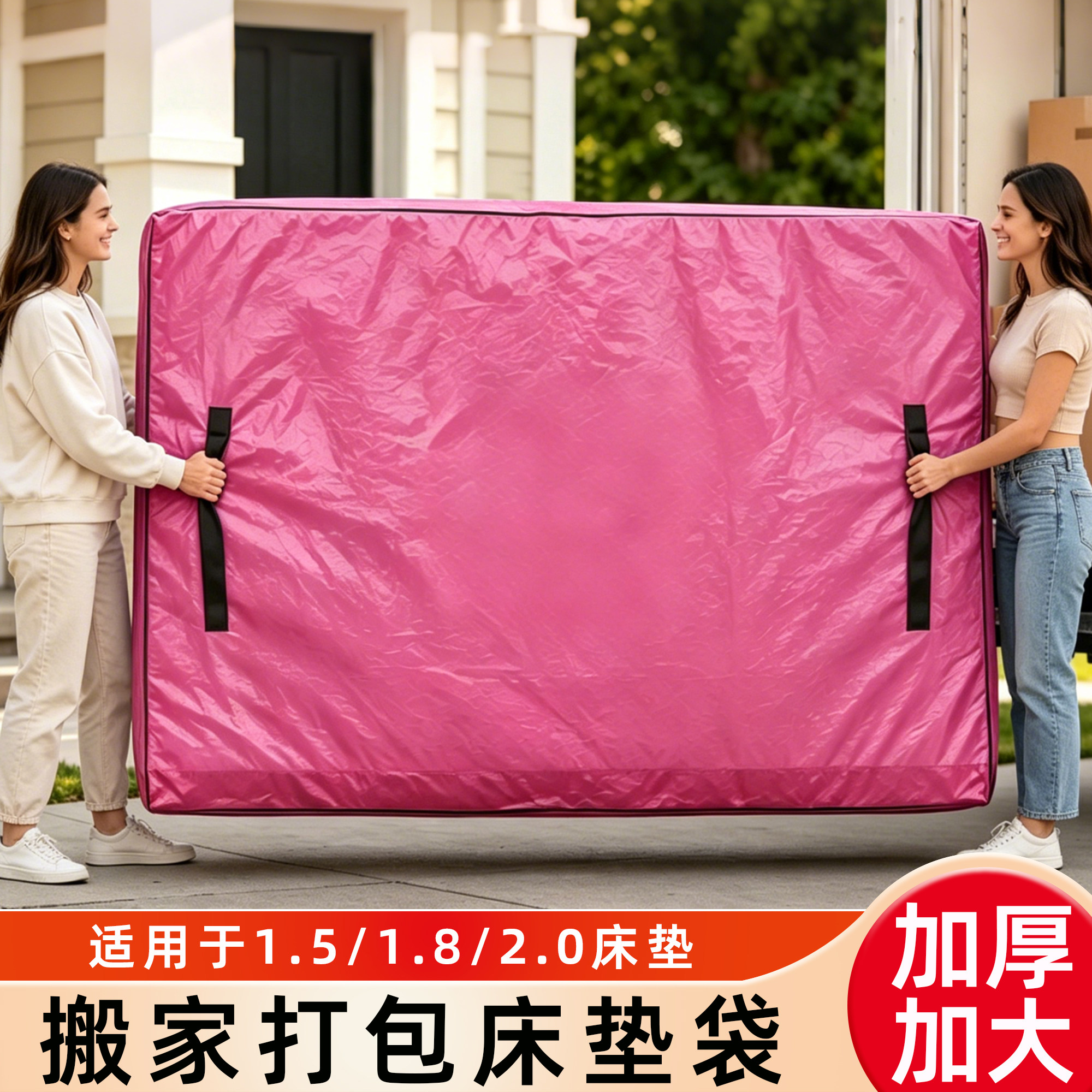 床垫搬家收纳PE保护袋塑料袋膜罩图片