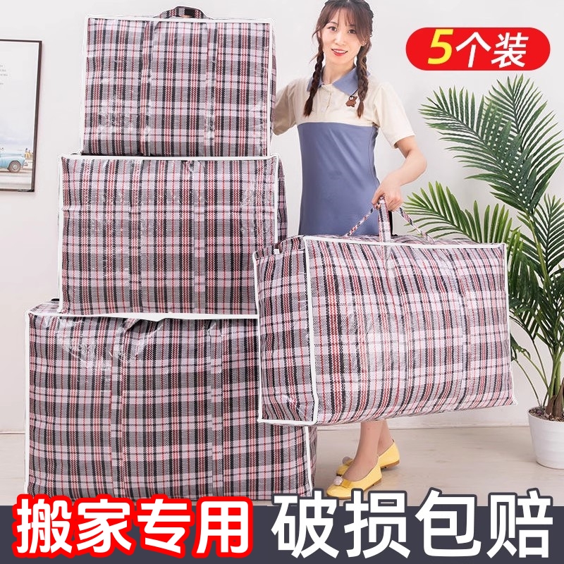 防水行李搬家打包大编织袋蛇皮袋