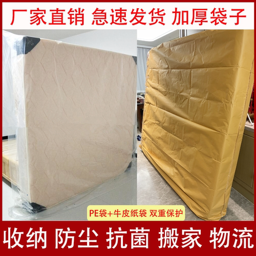 床垫搬家打包袋大号专用膜乳