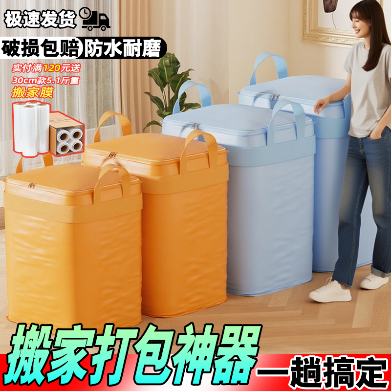搬家打包袋大容量收纳袋编织袋