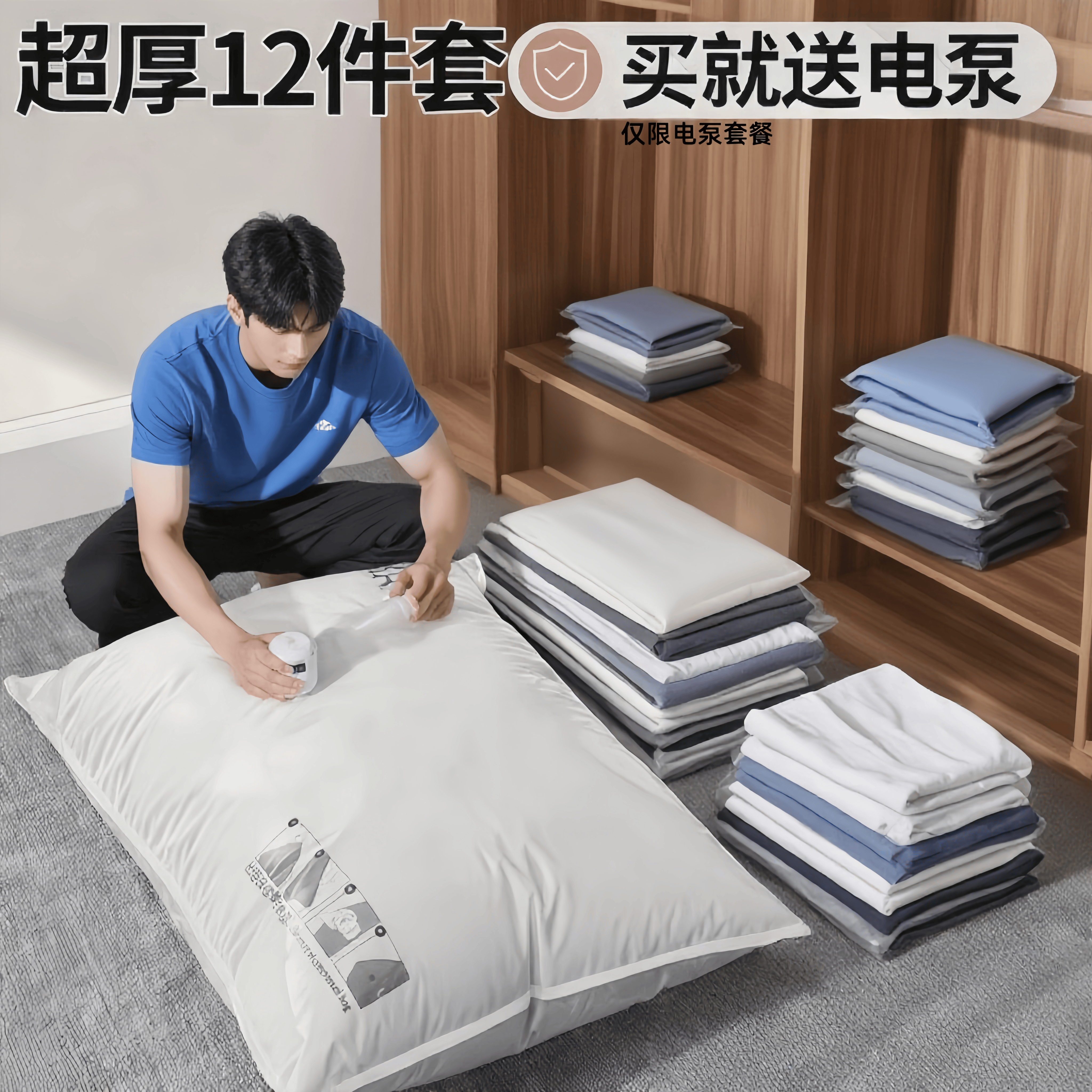 真空压缩袋被子防尘袋大容量防潮加厚搬家收纳整理学生宿舍神器袋,收纳整理,被子压缩袋,淘宝优惠券,粉丝福利购,淘宝优惠卷