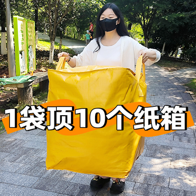 搬家纸箱打包袋包装快递专用加厚加硬纸板纸壳中转超大容量整理箱