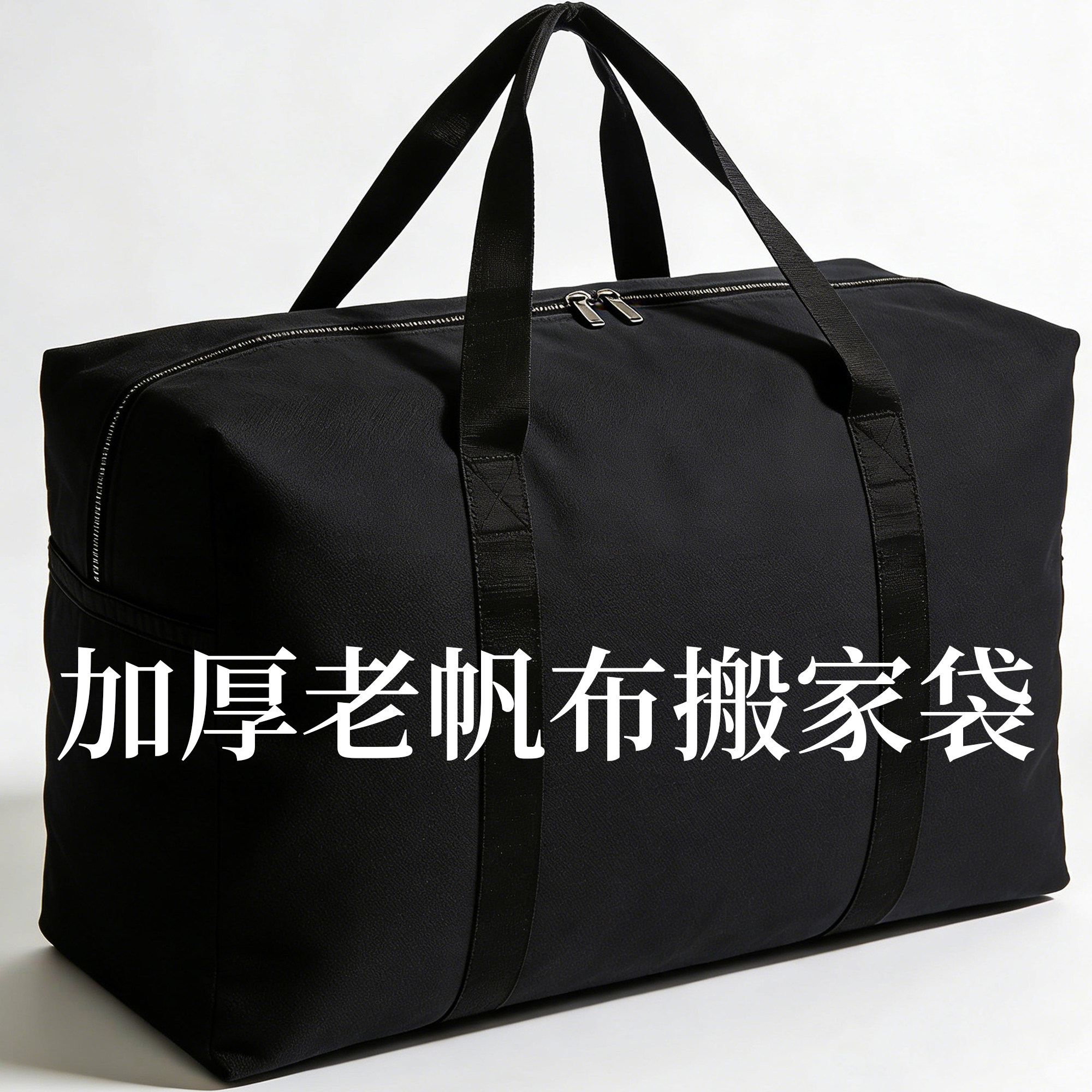 帆布手提袋子袋超大加厚耐磨搬家专用打包神器衣服行李整理收纳袋