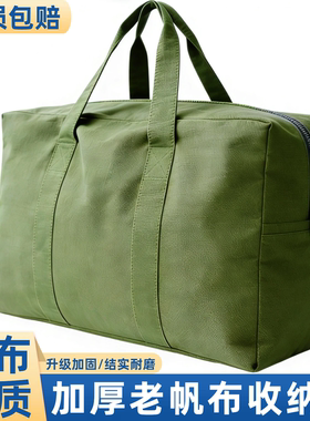 加厚老帆布搬家打包大容量棉被衣服被子收纳行李专用耐磨布袋衣物