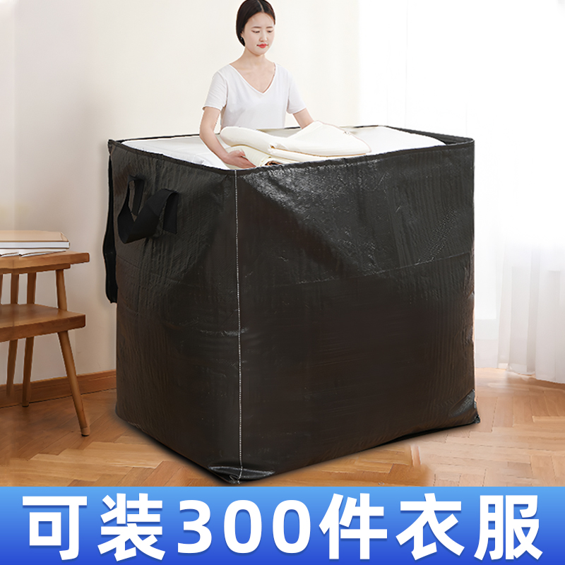衣服被子收纳箱大容量搬家打包袋