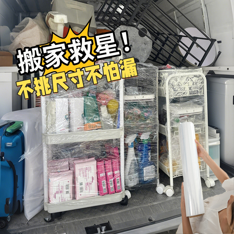 打包缠绕膜搬家神器专用加长加厚