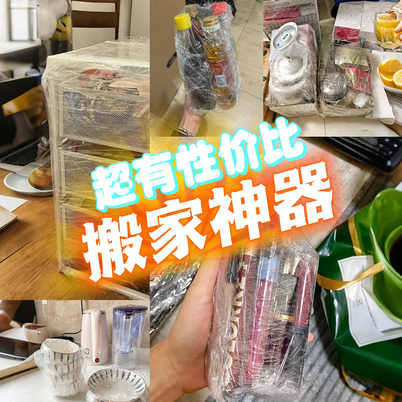缠绕膜瓢盆锅碗搬家神器气泡膜
